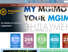 Tablet Screenshot of fund.mgimo.ru