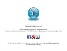 Tablet Screenshot of board.mgimo.ru