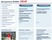Tablet Screenshot of abiturient.mgimo.ru