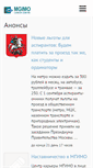 Mobile Screenshot of career.mgimo.ru